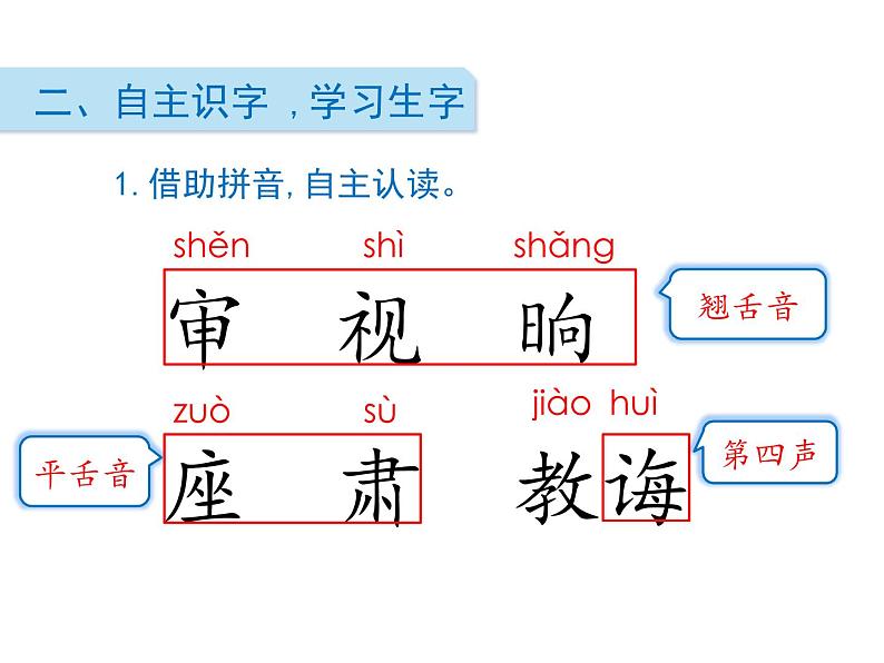 第五单元13 画杨桃课件PPT第4页