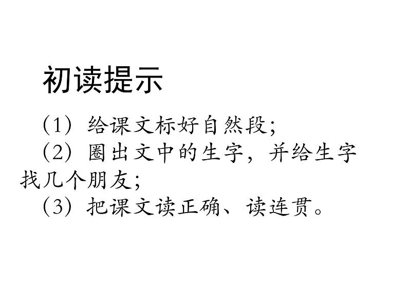 2 我多想去看看课件PPT第6页