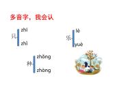 人教版语文一年级下册：6 树和喜鹊课件PPT