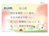 d t n l课件PPT