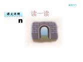 d t n l课件PPT