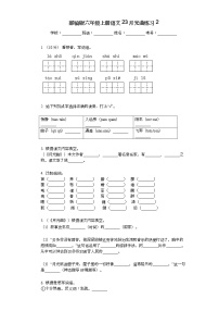 小学语文人教部编版六年级上册23 月光曲综合训练题