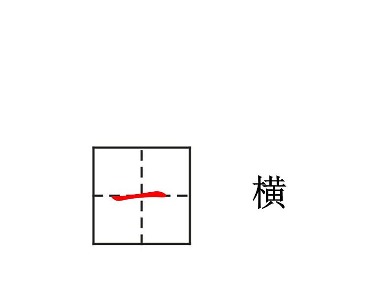 部编版语文一年级上册2.金木水火土 课件（12张）课件03