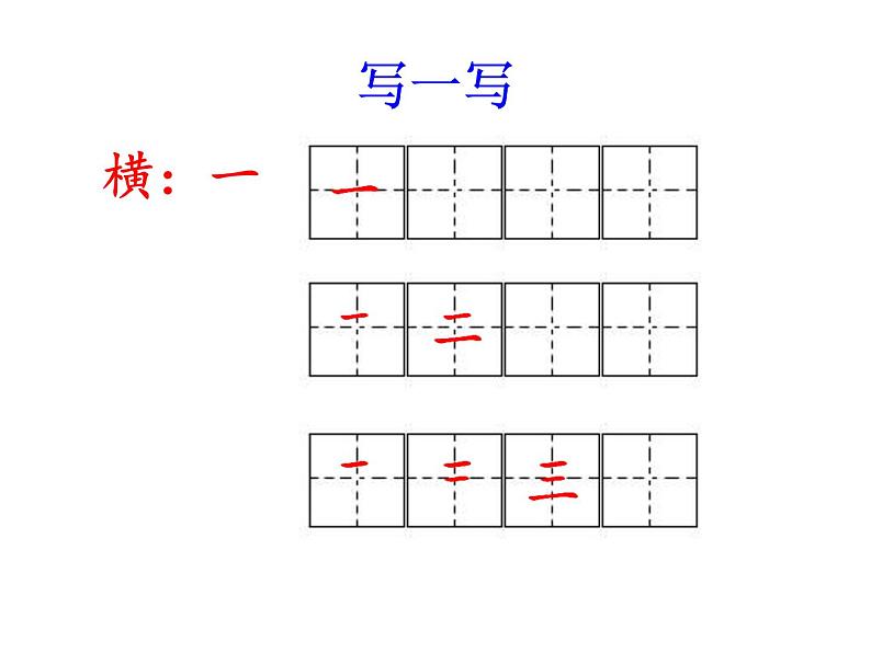 部编版语文一年级上册2.金木水火土 课件（12张）课件05