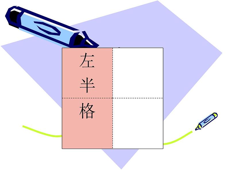 部编版语文一年级上册2.金木水火土   课件（14张）课件第4页