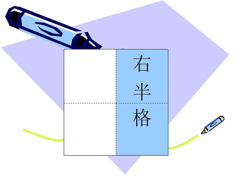 部编版语文一年级上册2.金木水火土   课件（14张）课件第5页