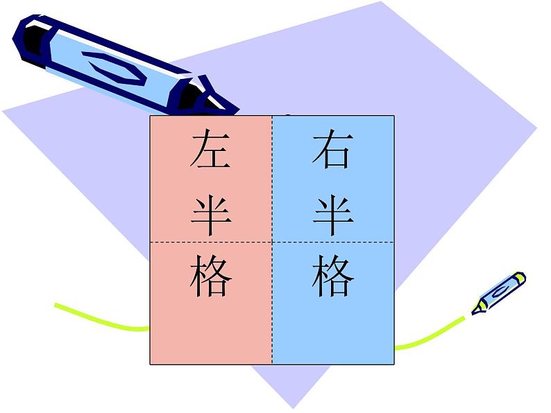 部编版语文一年级上册2.金木水火土   课件（14张）课件第6页