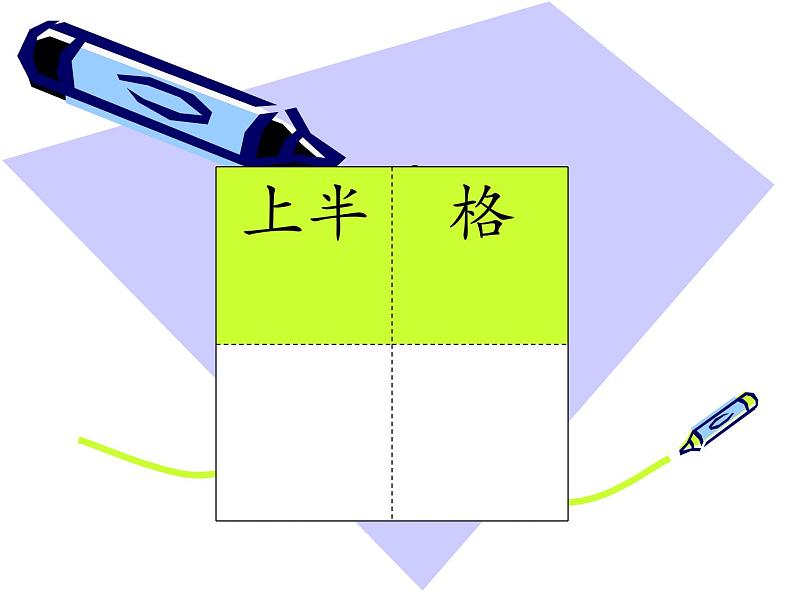 部编版语文一年级上册2.金木水火土   课件（14张）课件第7页