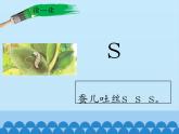 部编版语文一年级上册汉语拼音 7.z c s  课件（14张）课件