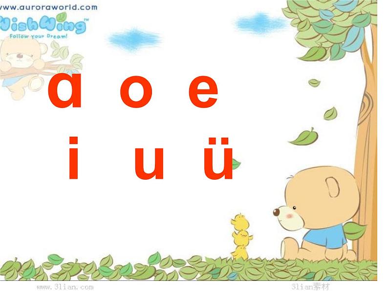部编版语文一年级上册汉语拼音10.ao ou iu 课件（17张）课件02