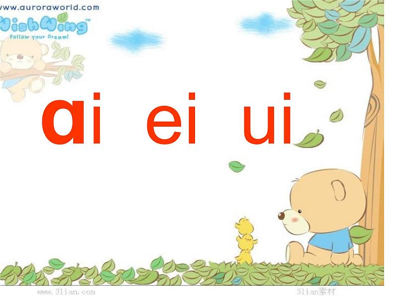 部编版语文一年级上册汉语拼音10.ao ou iu 课件（17张）课件03