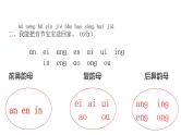 统编版语文一年级上册期中试卷 课件（共16张PPT）