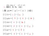 统编版语文一年级上册期中试卷 课件（共16张PPT）
