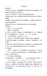 小学语文人教部编版三年级上册15 搭船的鸟教案及反思