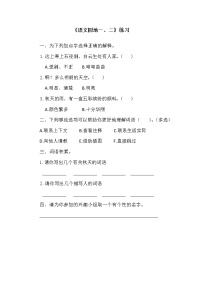 小学语文人教部编版三年级上册语文园地同步达标检测题