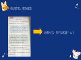 第七单元习作《我有一个想法》课件部编版三年级上册语文