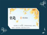 部编版三年级语文上册《6秋天的雨》ppt