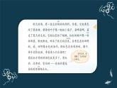 部编版三年级语文上册《6秋天的雨》ppt