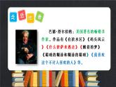部编版语文五年级上册20《精彩极了和糟糕透了》课件PPT