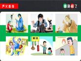 部编版语文五年级上册20《精彩极了和糟糕透了》课件PPT