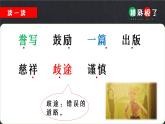 部编版语文五年级上册20《精彩极了和糟糕透了》课件PPT