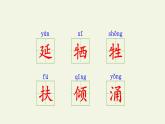 部编版语文五年级上册 9 猎人海力布（课件）
