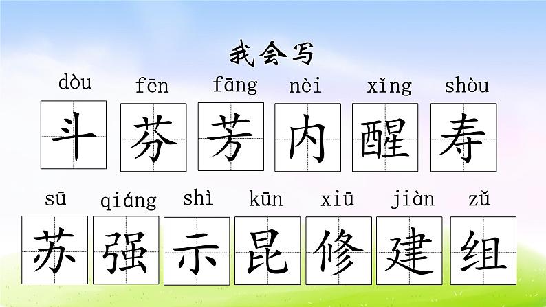 13 花钟教学课件06