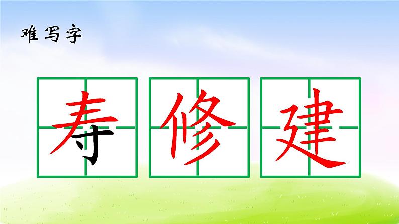 13 花钟教学课件07