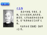 部编版语文五年级上册 10 牛郎织女（一）（课件）