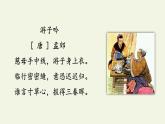 部编版语文五年级上册 18 慈母情深（课件）