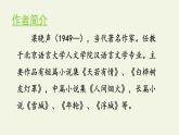 部编版语文五年级上册 18 慈母情深（课件）