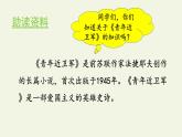 部编版语文五年级上册 18 慈母情深（课件）