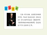 部编版语文五年级上册 20 “精彩极了”和“糟糕透了”（课件）