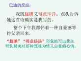 部编版语文五年级上册 20 “精彩极了”和“糟糕透了” （课件）