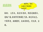 部编版语文五年级上册 23 鸟的天堂（课件）