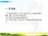 部编版语文五年级上册 第三单元 习作 缩写故事（课件）