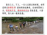 部编版语文五年级上册 5 搭石 （课件）