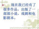 部编版语文五年级上册 20 “精彩极了”和“糟糕透了”（课件）
