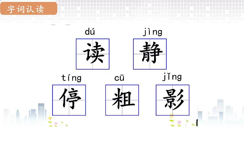 大青树下的小学第8页