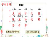 1《大青树下的小学》（课件）-2021-2022学年语文三年级上册  第一课时