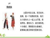 1.大青树下的小学（课件）-2021-2022学年语文三年级上册