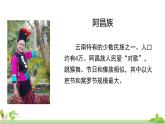 1.大青树下的小学（课件）-2021-2022学年语文三年级上册