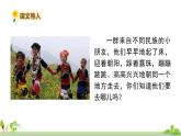 1.大青树下的小学（课件）-2021-2022学年语文三年级上册