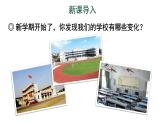 1《大青树下的小学》(课件) 2021-2022学年语文三年级上册（2份打包）