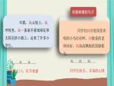 1大青树下的小学（课件）-2021-2022学年语文三年级上册
