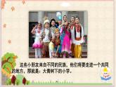 1.大青树下的小学（课件）-2021-2022学年语文三年级上册-部编版