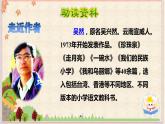 1.大青树下的小学（课件）-2021-2022学年语文三年级上册-部编版