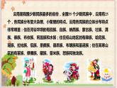 1.大青树下的小学（课件）-2021-2022学年语文三年级上册-部编版