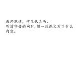 1大青树下的小学(课件)-2021-2022学年语文三年级上册