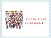 1 大青树下的小学（课件）-2021-2022学年语文三年级上册第一课时